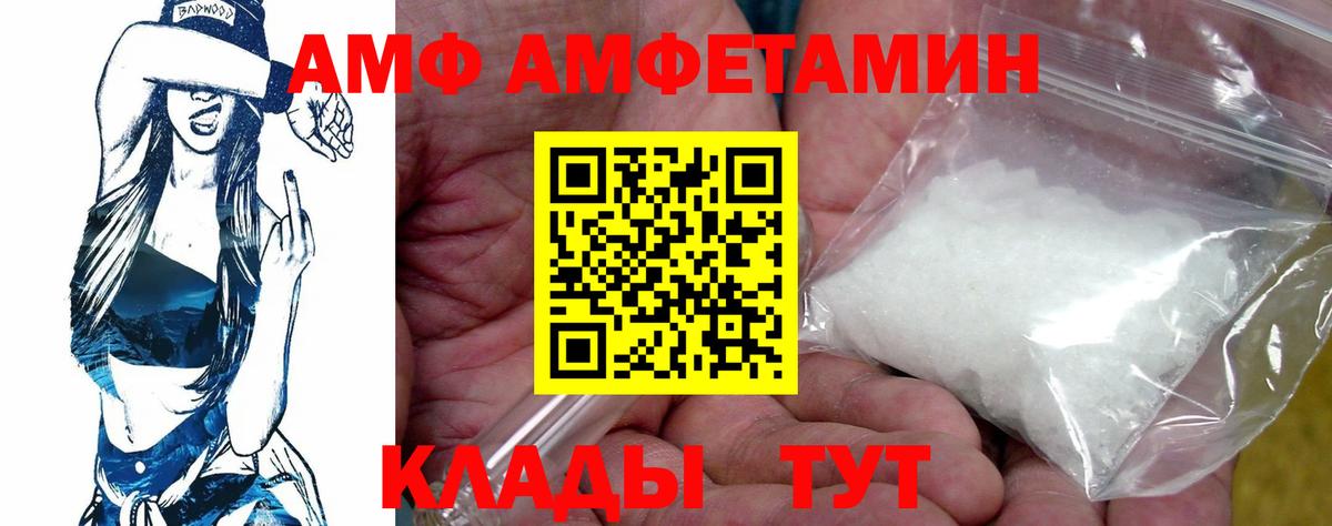 Амфетамин 98%  Вход с VPN  Михайловка 