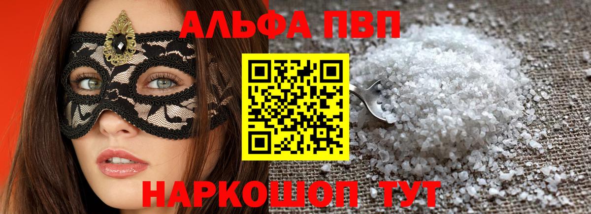 Alpha-PVP СК КРИС  Alfa_PVP крисы CK  А ПВП  Вход с VPN  Alpha PVP VHQ  Михайловка 
