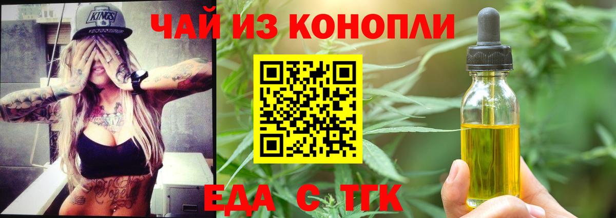 Canna-Cookies конопля  Вход с VPN  Михайловка 