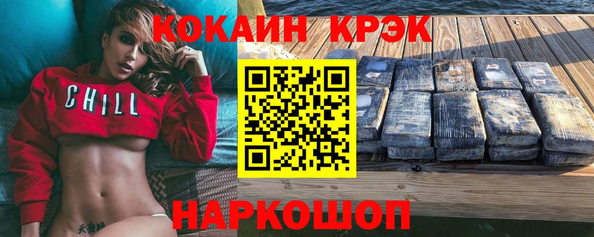 Cocaine 98% Михайловка