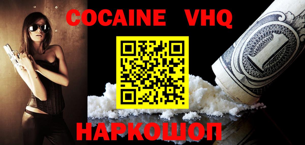 COCAIN 99%  Вход с VPN  COCAIN 99%  Михайловка 