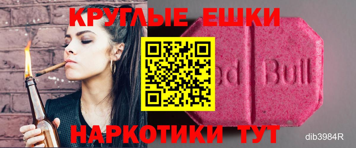 ЭКСТАЗИ  Ecstasy ешки  Вход с VPN  Михайловка  Экстази Cube 