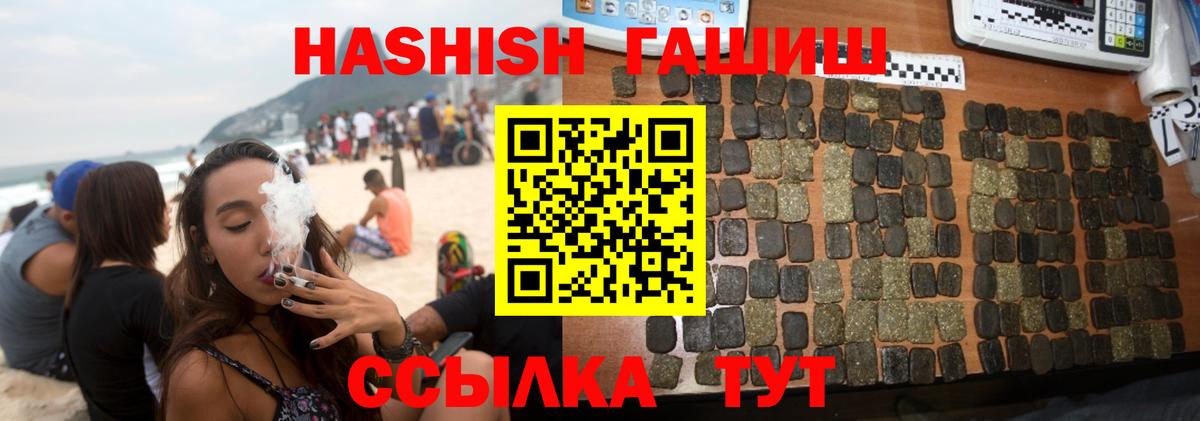 Гашиш  Вход с VPN  ГАШИШ Изолятор  Михайловка  ГАШИШ hashish 