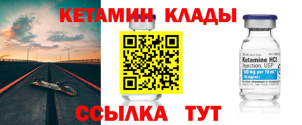 Кетамин VHQ  Кетамин ketamine  Вход с VPN  Михайловка 