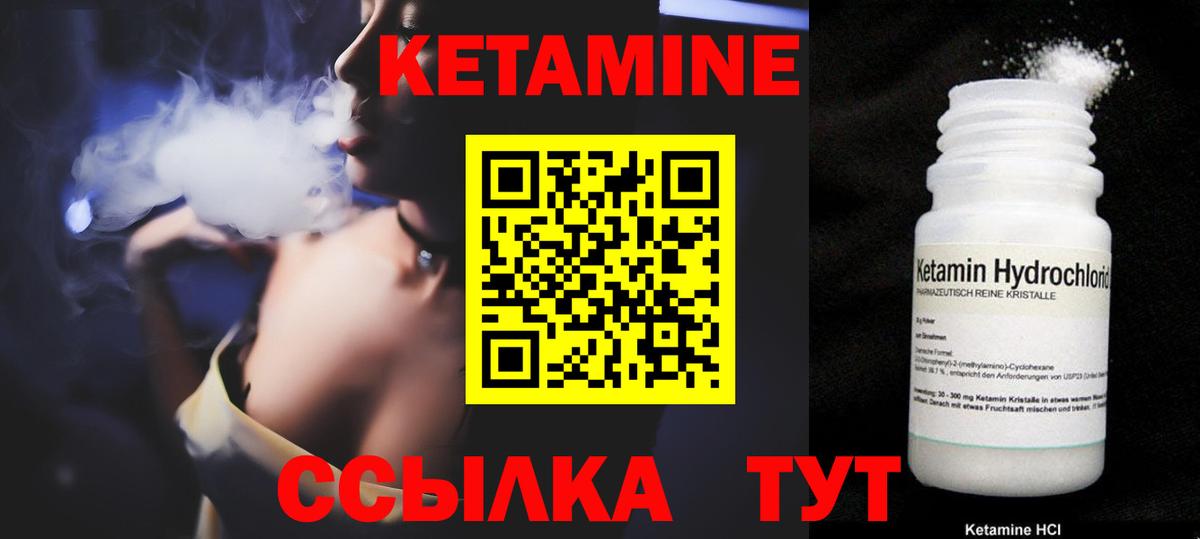 КЕТАМИН ketamine Михайловка