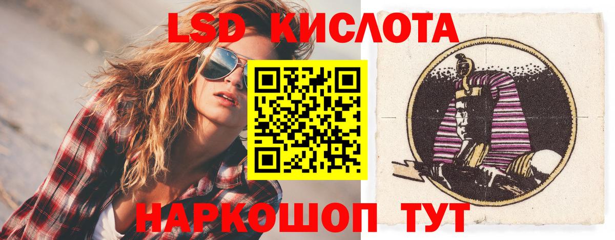 Лсд 25 экстази ecstasy Михайловка