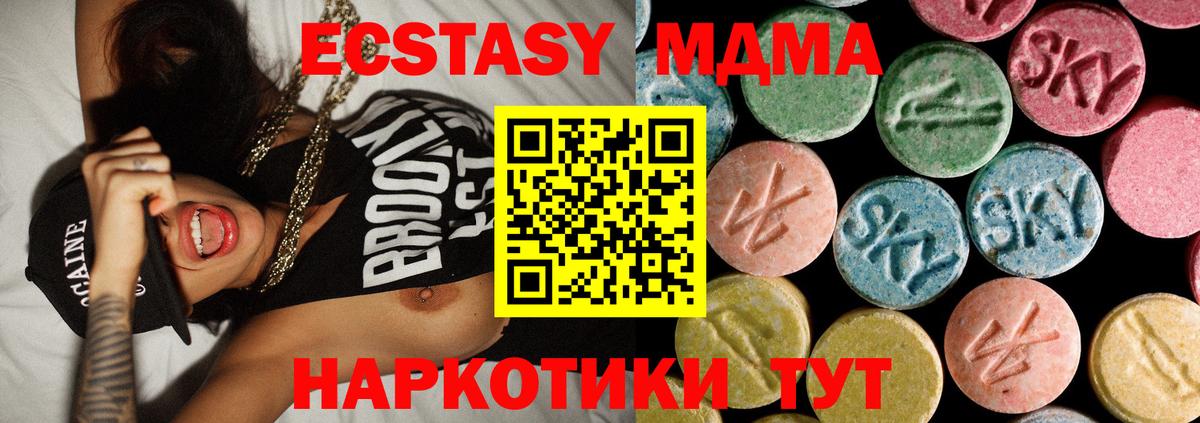 МДМА молли Михайловка