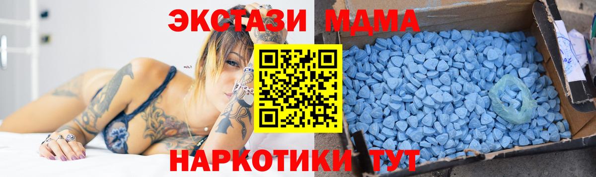 MDMA Molly  Вход с VPN  Михайловка  MDMA  MDMA молли 