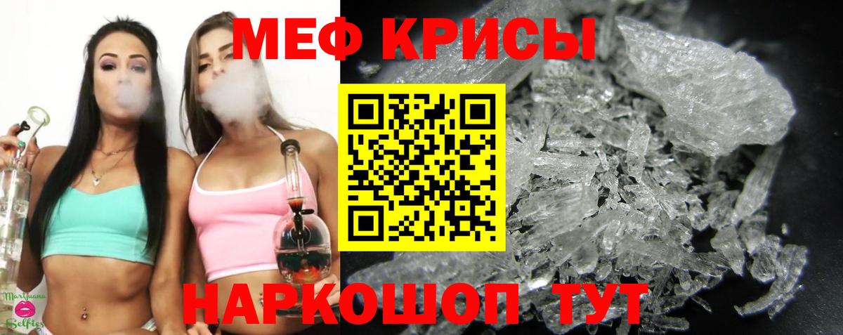 Меф мяу мяу  Михайловка