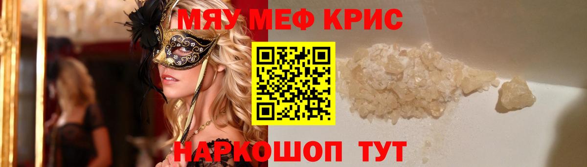 Меф  Мефедрон кристаллы  Вход с VPN  Михайловка  МЕФ кристаллы 