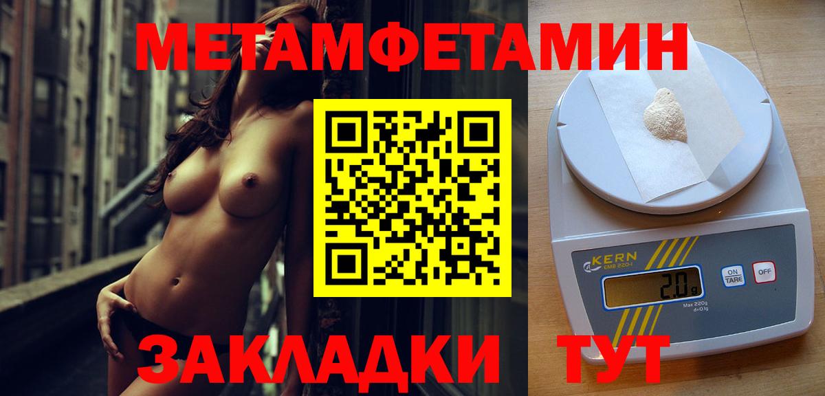 Михайловка  МЕТАМФЕТАМИН пудра  Вход с VPN  МЕТАМФЕТАМИН пудра 