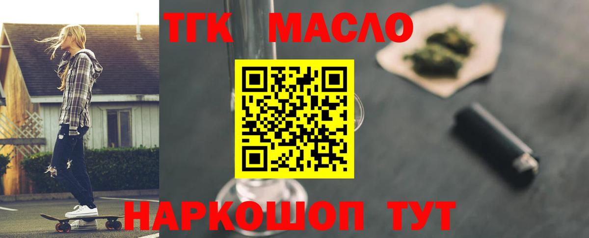 Дистиллят ТГК жижа Михайловка