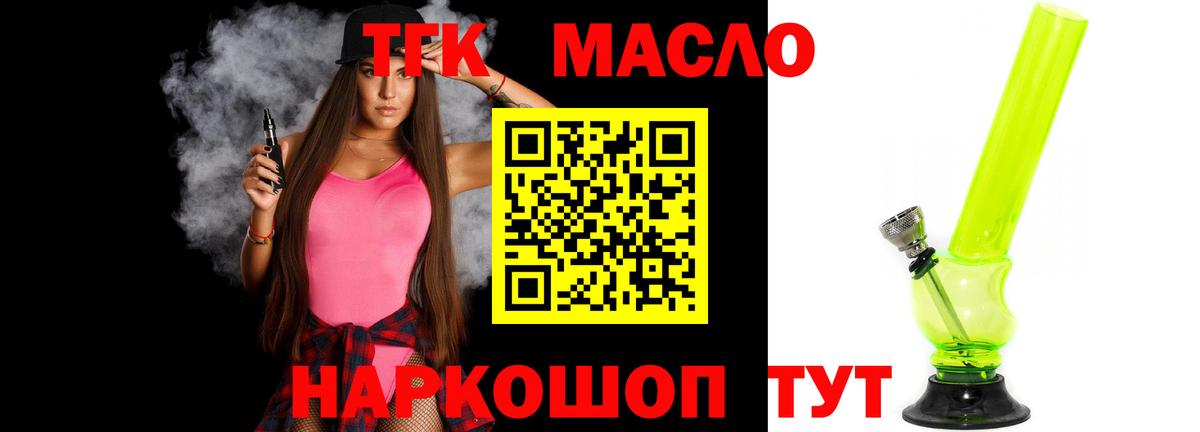 Дистиллят ТГК вейп с тгк  купить   Михайловка  Вход с VPN 